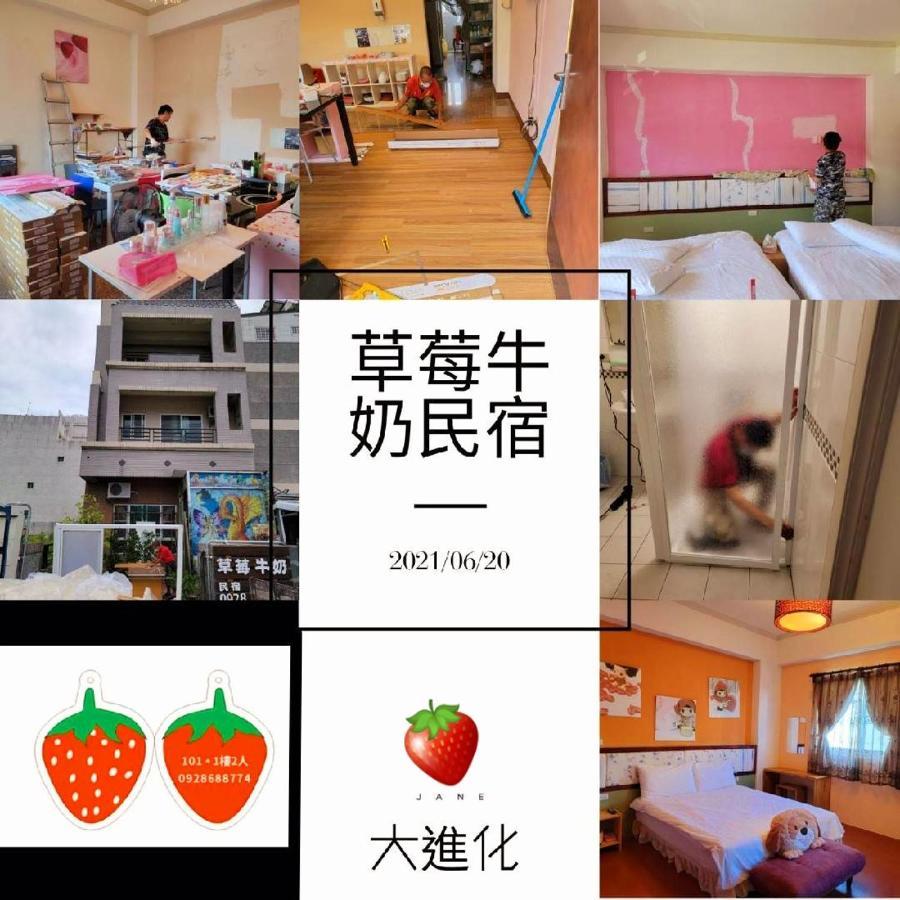 草莓牛奶台東民宿可洽包棟 Bed & Breakfast Taitung Exterior photo